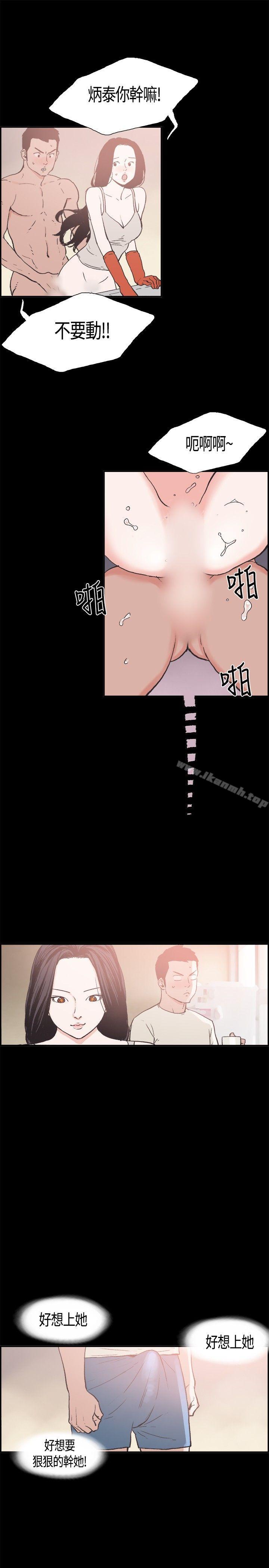 《同居(完結)》漫画 第13話