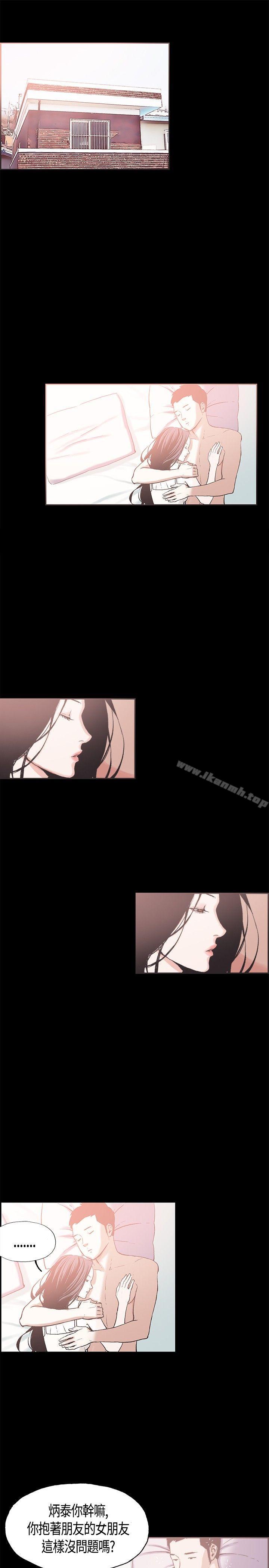 《同居(完結)》漫画 第13話