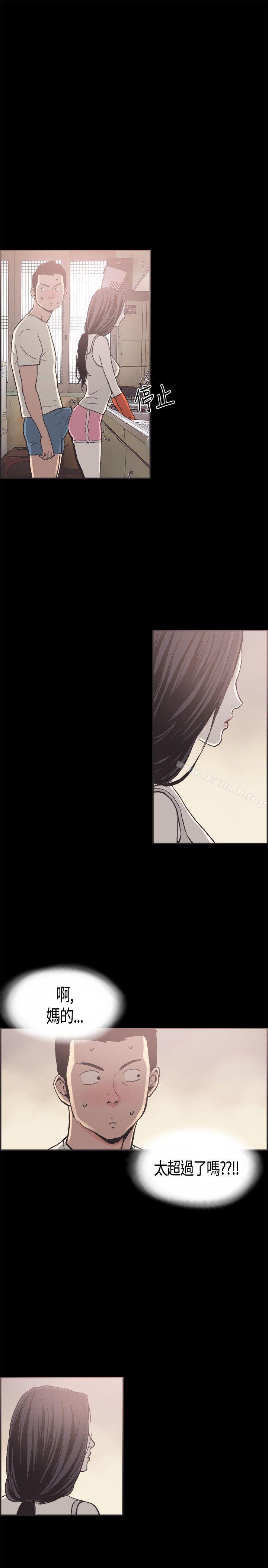 《同居(完結)》漫画 第13話