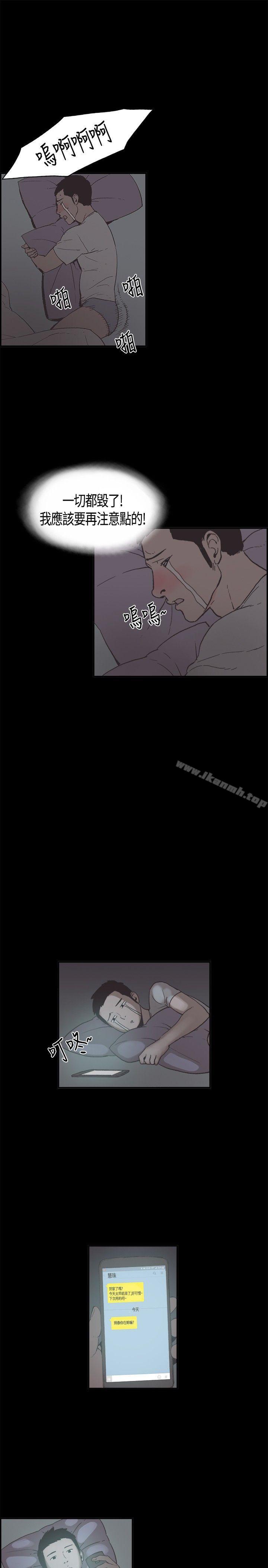 《同居(完結)》漫画 第14話