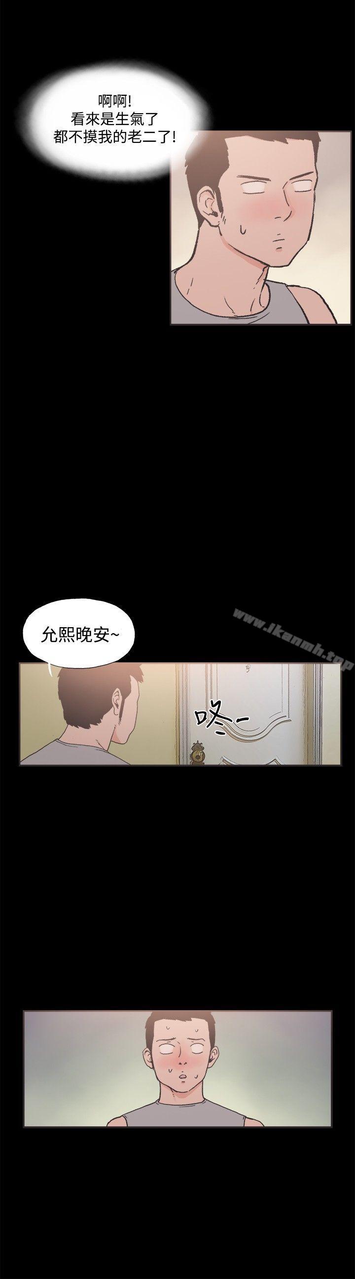 《同居(完結)》漫画 第14話