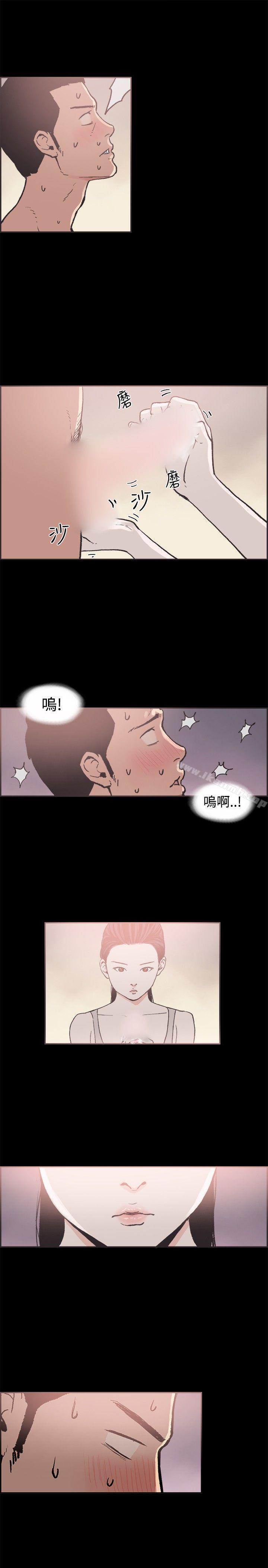 《同居(完結)》漫画 第14話
