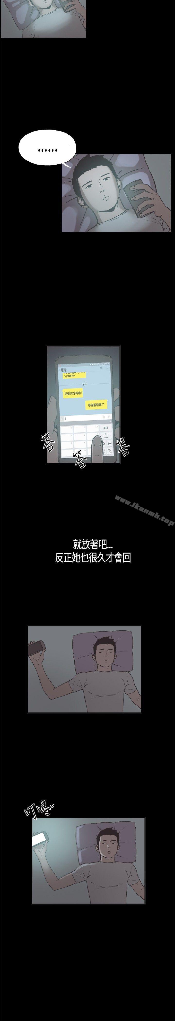 《同居(完結)》漫画 第14話