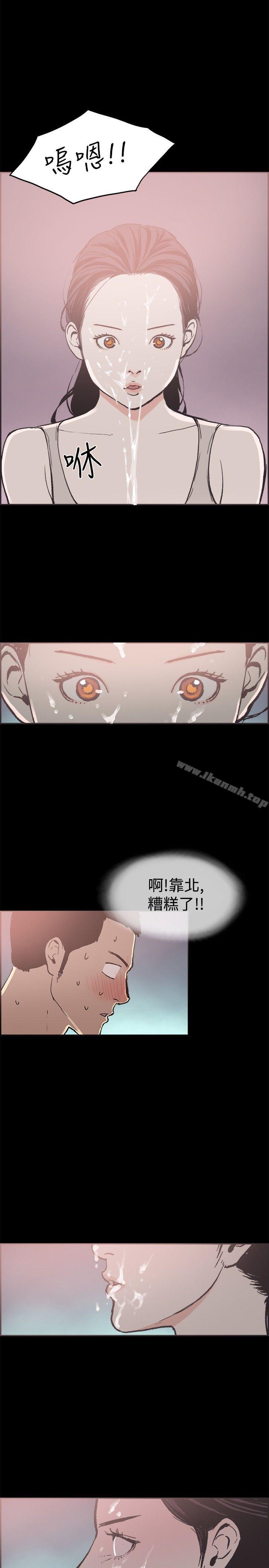 《同居(完結)》漫画 第14話