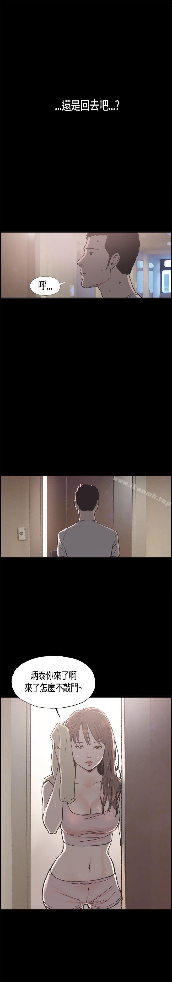 《同居(完結)》漫画 第14話