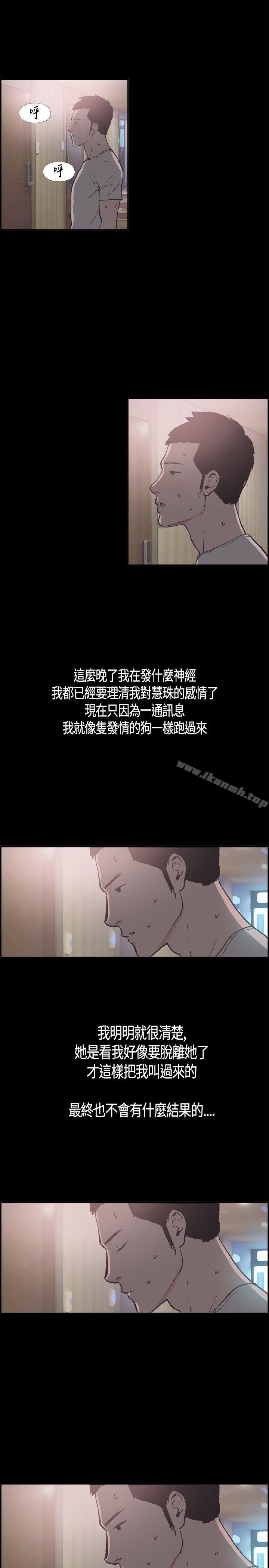 《同居(完結)》漫画 第14話