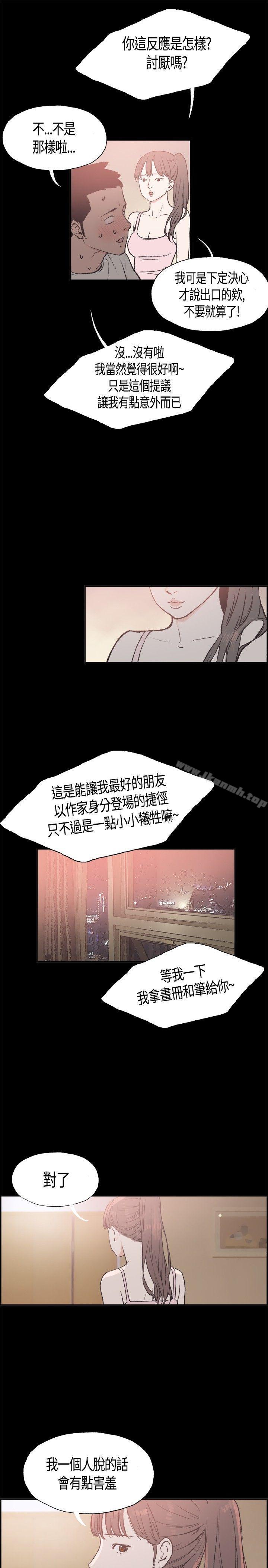 《同居(完結)》漫画 第15話