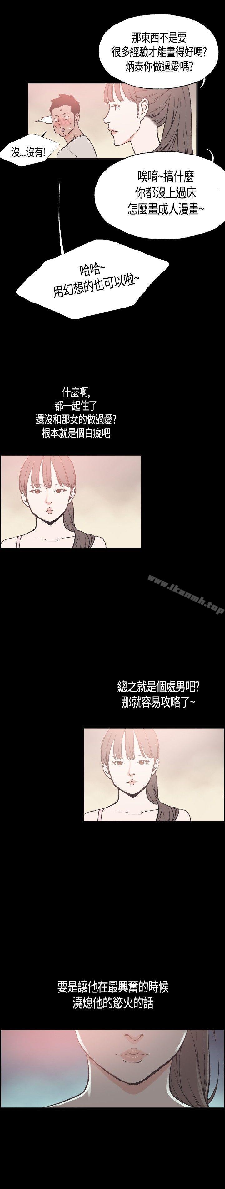 《同居(完結)》漫画 第15話