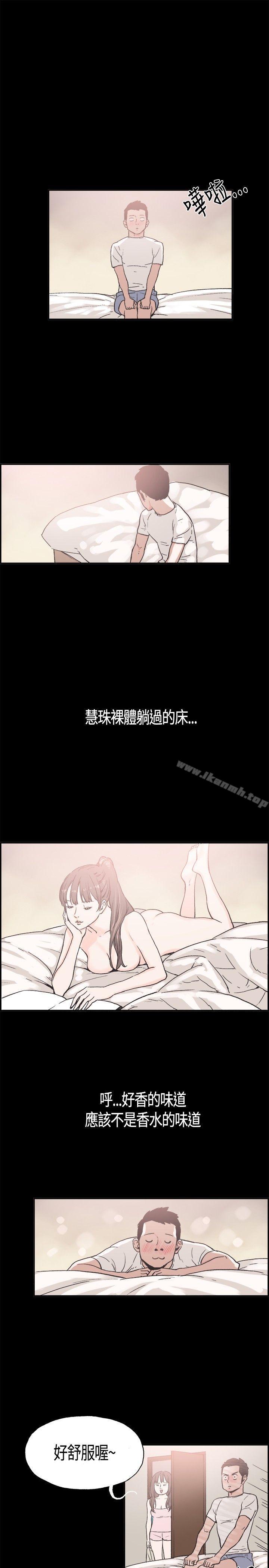 《同居(完結)》漫画 第15話