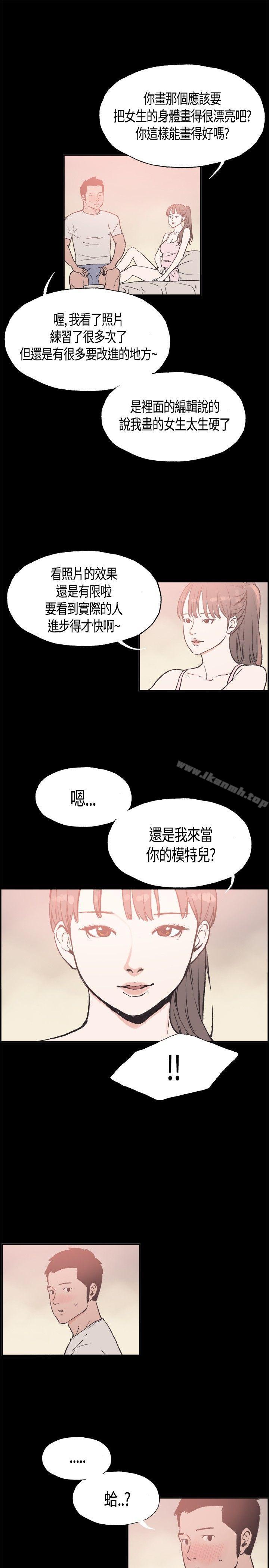 《同居(完結)》漫画 第15話