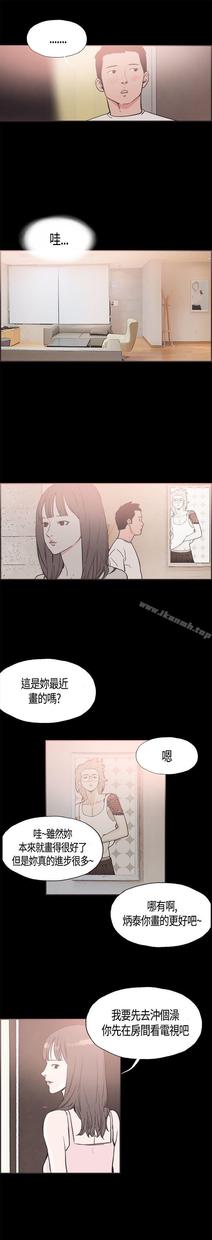 《同居(完結)》漫画 第15話