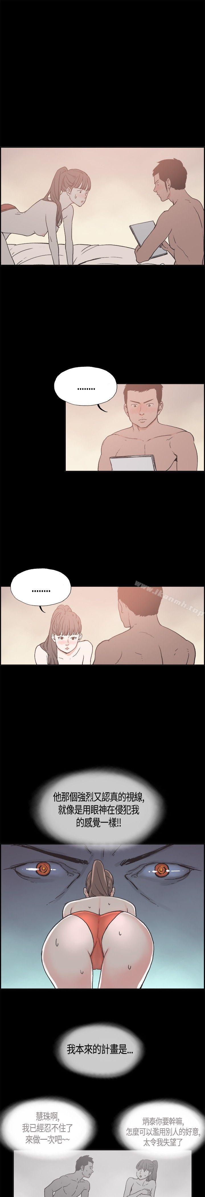 《同居(完結)》漫画 第16話