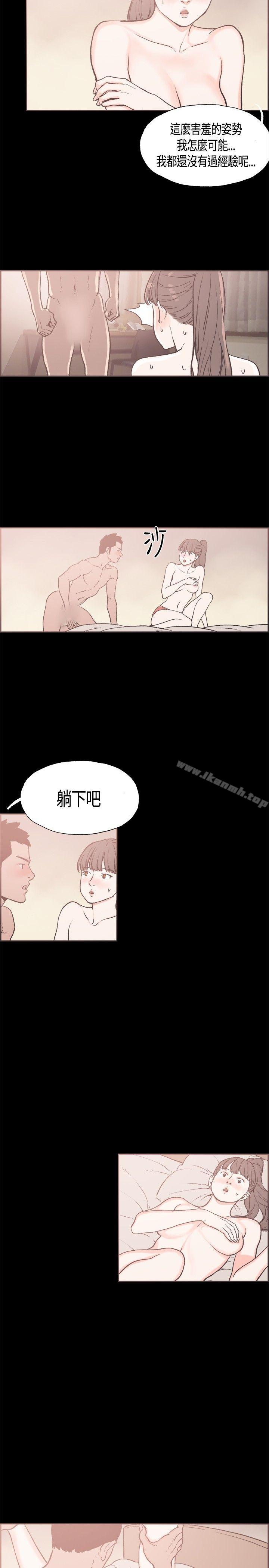 《同居(完結)》漫画 第16話