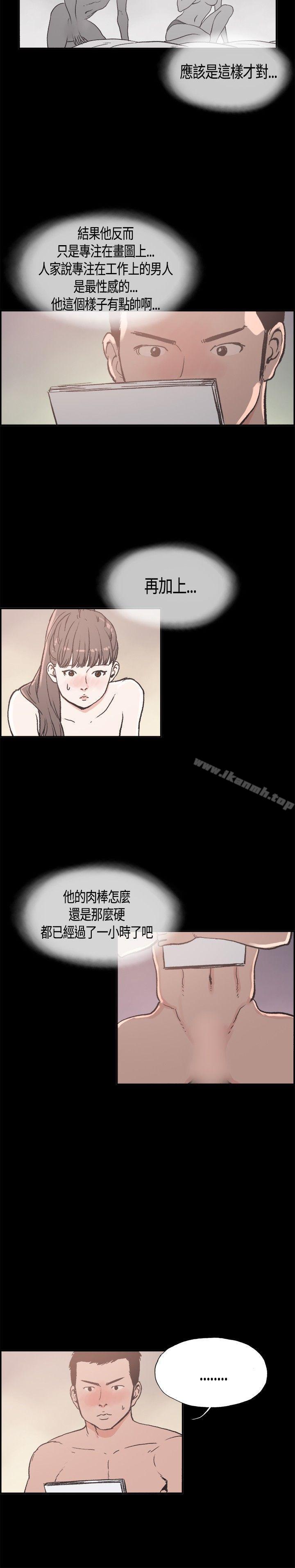 《同居(完結)》漫画 第16話