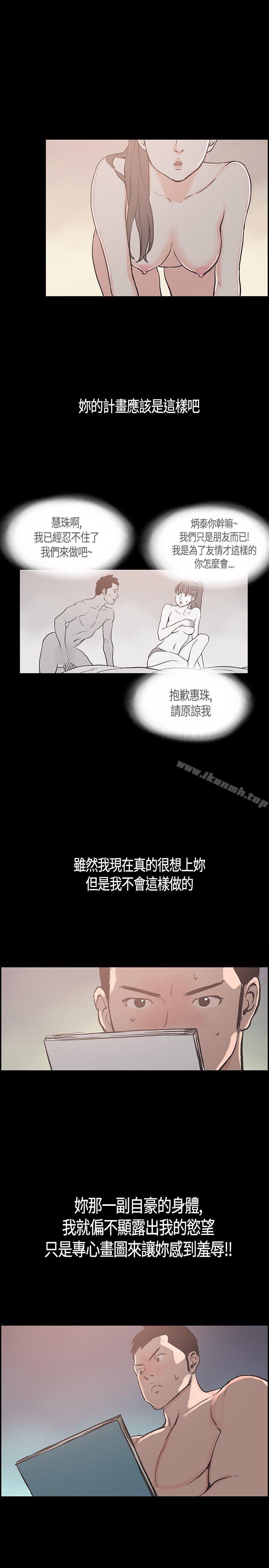 《同居(完結)》漫画 第16話