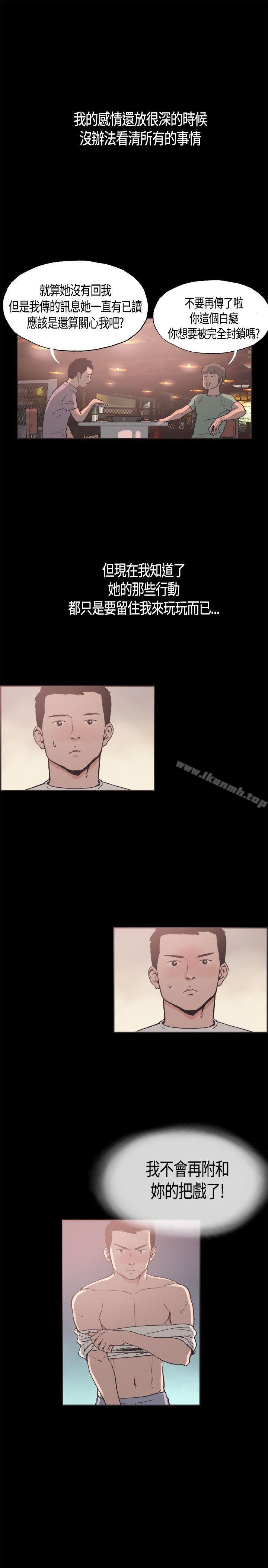 《同居(完結)》漫画 第16話