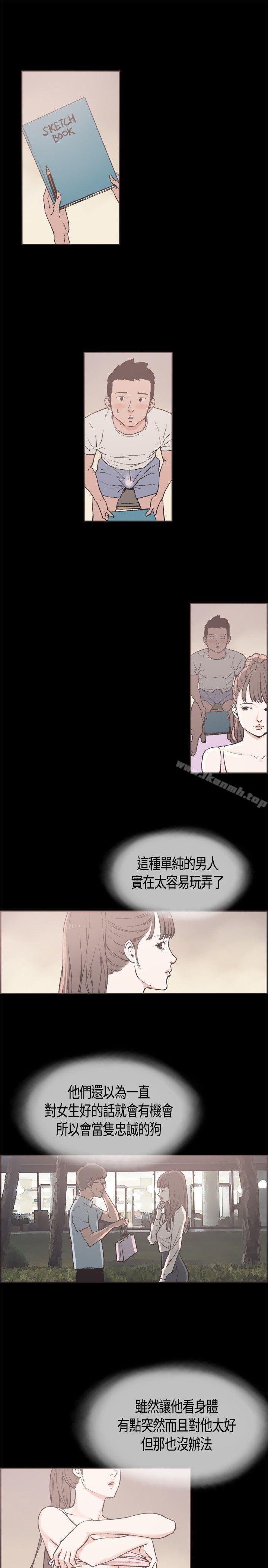 《同居(完結)》漫画 第16話