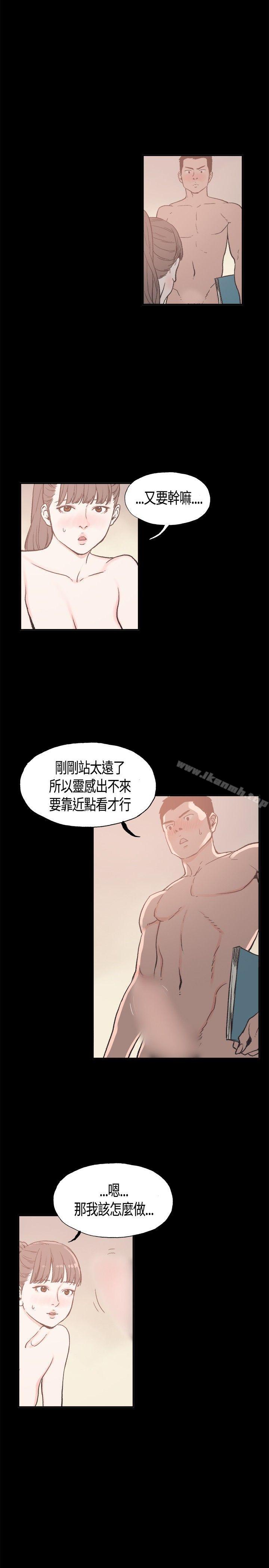 《同居(完結)》漫画 第16話