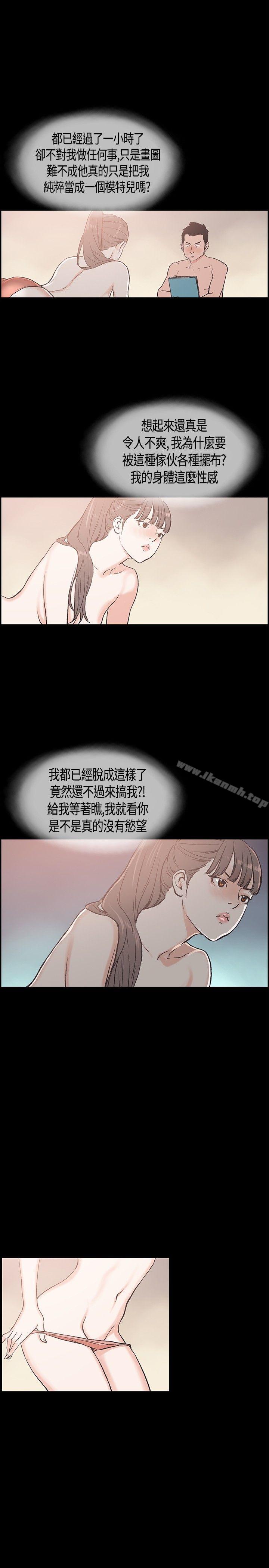 《同居(完結)》漫画 第16話