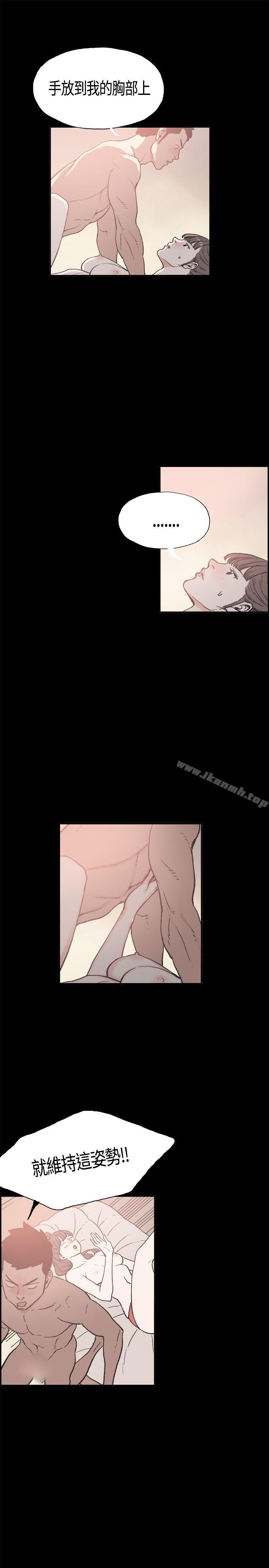 《同居(完結)》漫画 第16話