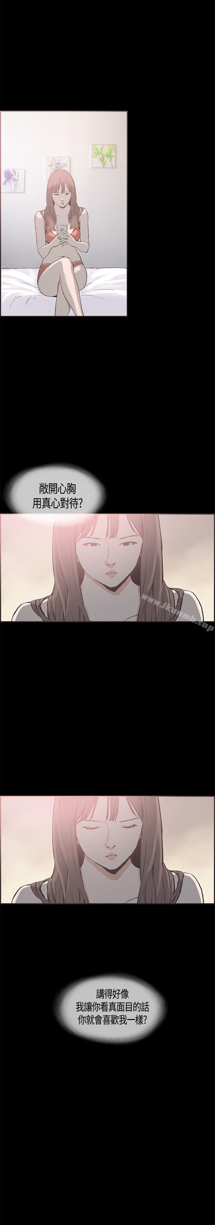 《同居(完結)》漫画 第17話