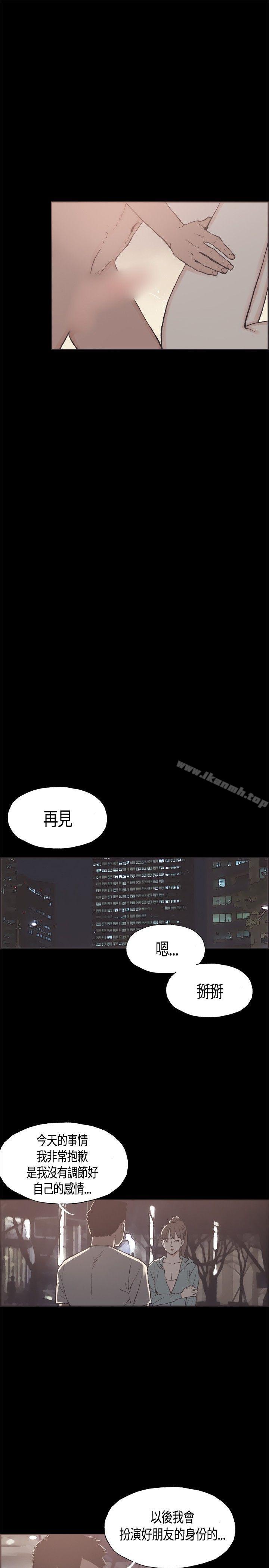 《同居(完結)》漫画 第17話