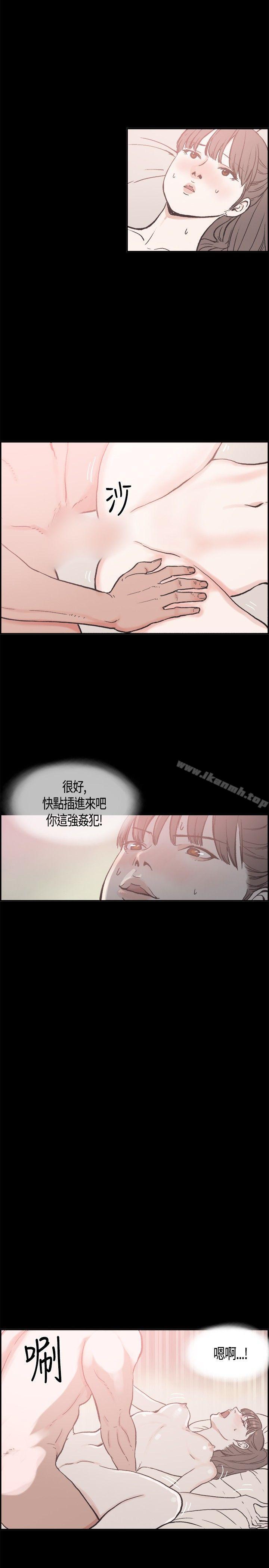 《同居(完結)》漫画 第17話