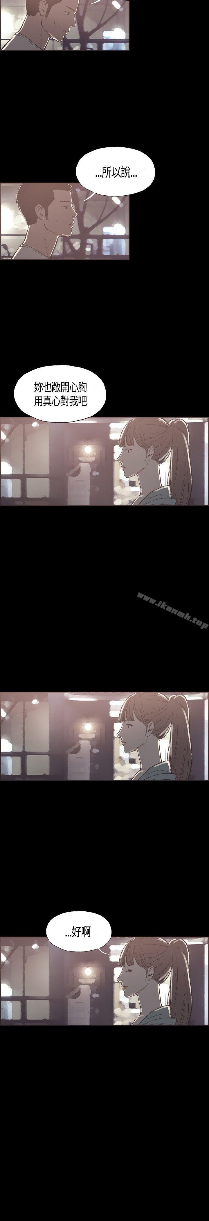 《同居(完結)》漫画 第17話