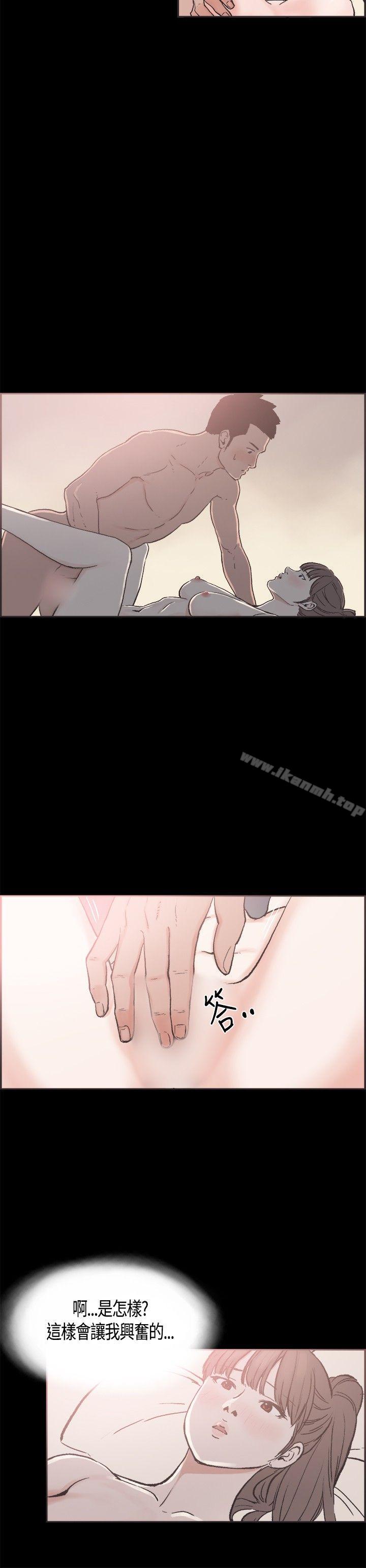 《同居(完結)》漫画 第17話