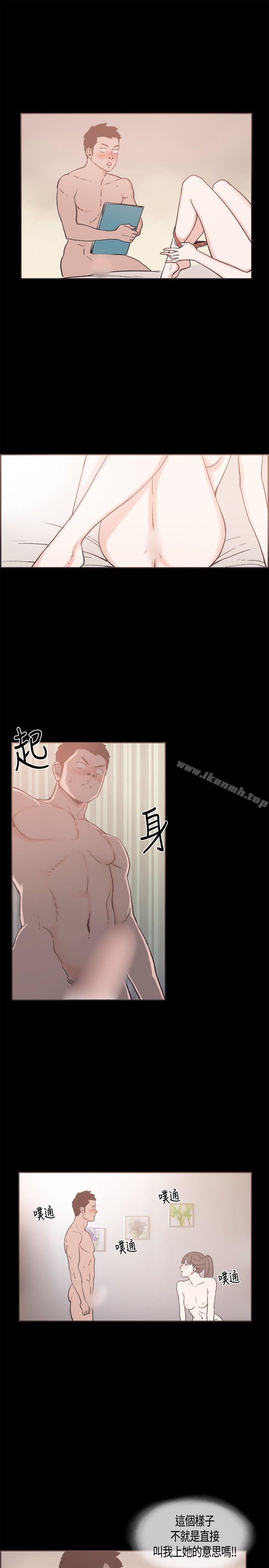 《同居(完結)》漫画 第17話