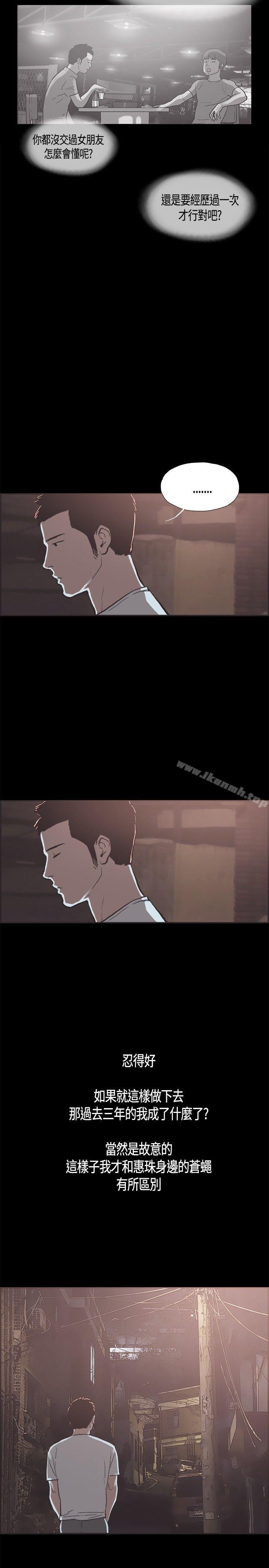 《同居(完結)》漫画 第17話