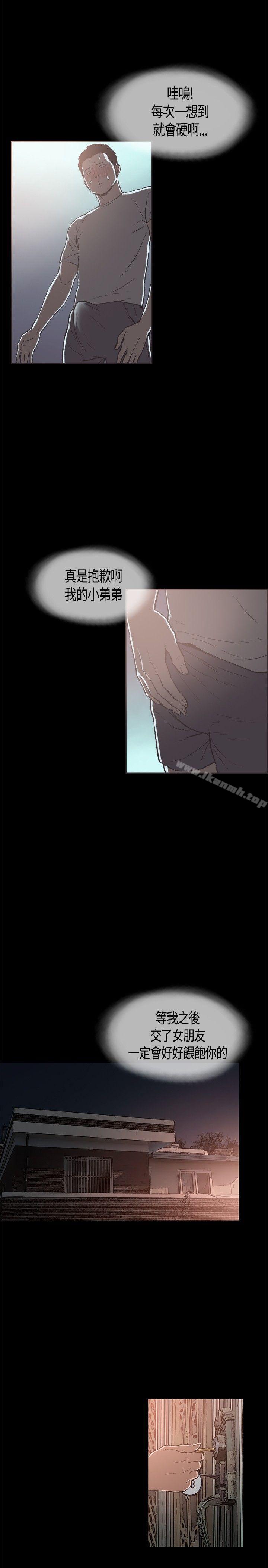 《同居(完結)》漫画 第18話