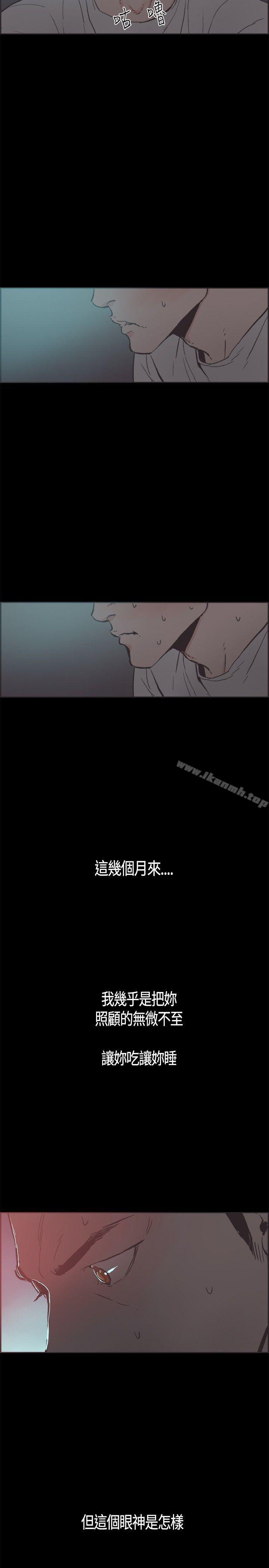 《同居(完結)》漫画 第18話