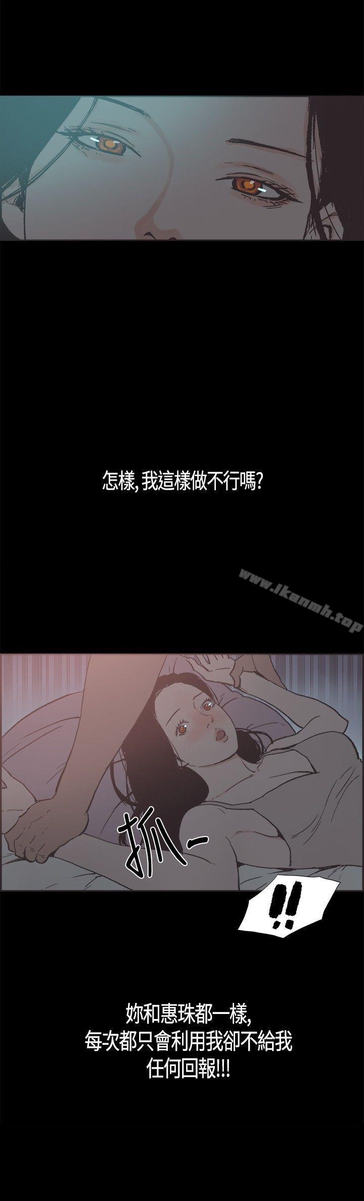《同居(完結)》漫画 第18話