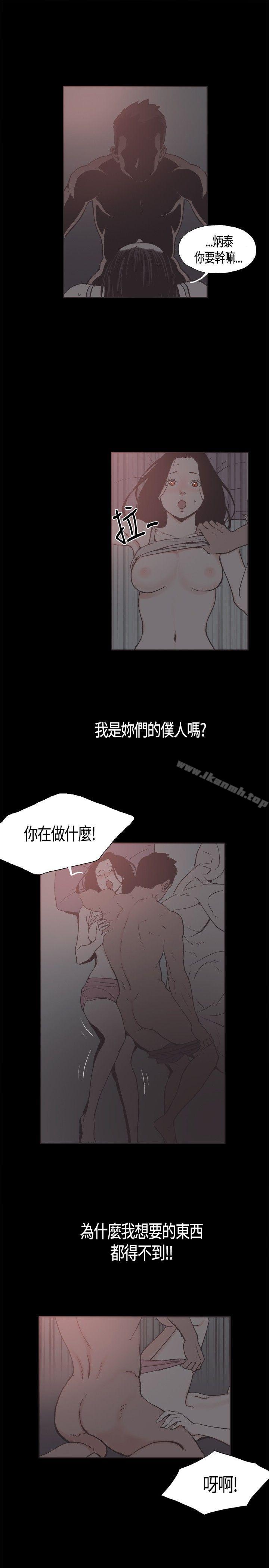 《同居(完結)》漫画 第19話