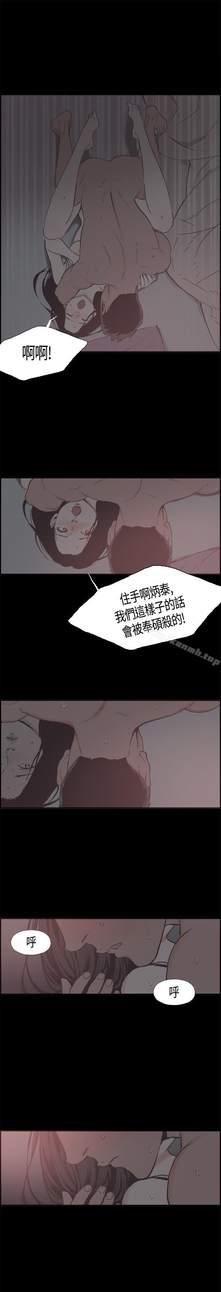 《同居(完結)》漫画 第19話