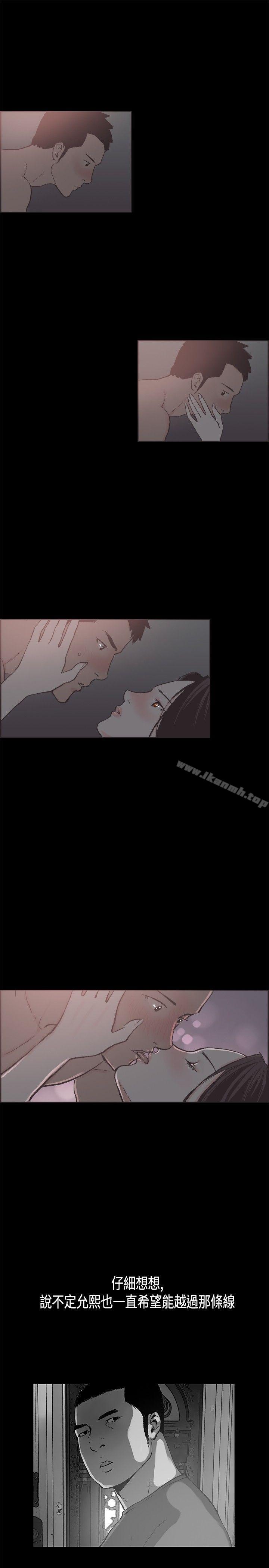 《同居(完結)》漫画 第19話