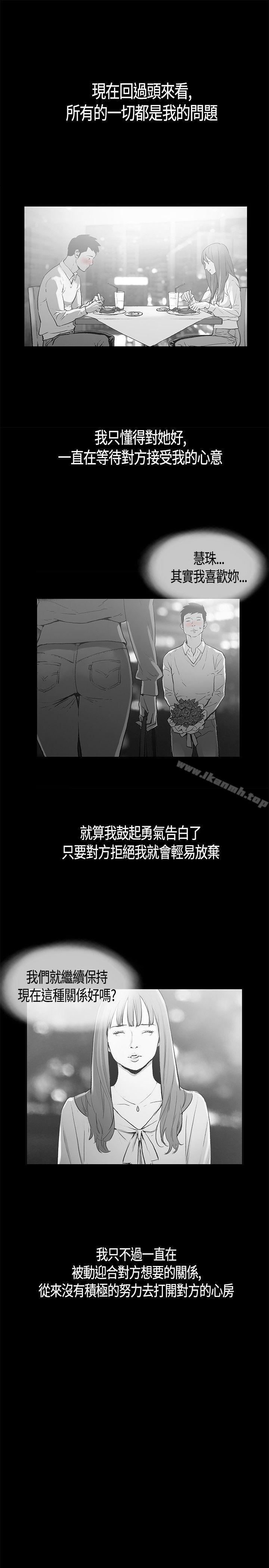 《同居(完結)》漫画 第19話