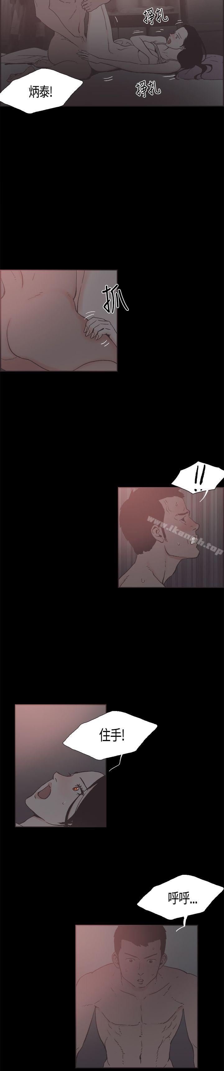 《同居(完結)》漫画 第19話