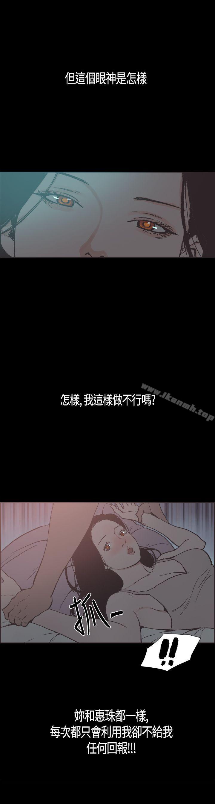 《同居(完結)》漫画 第19話
