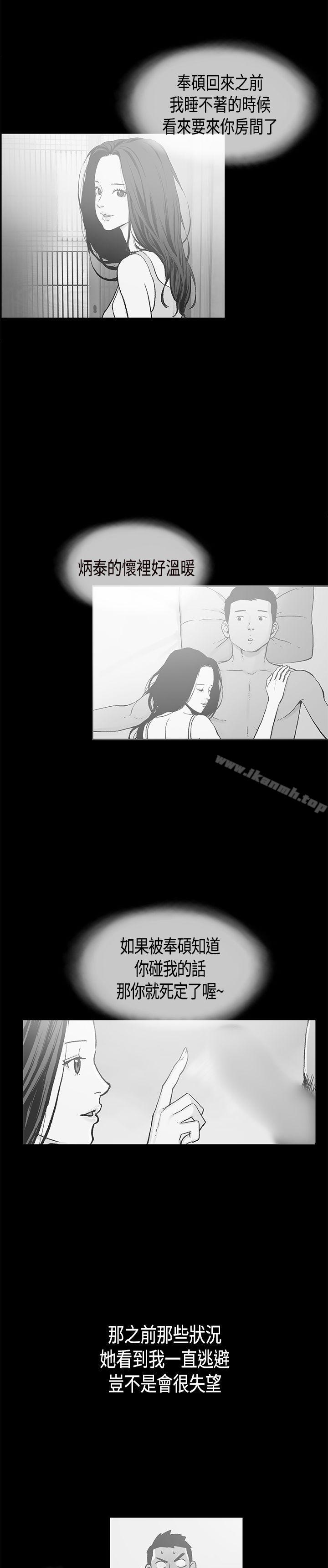 《同居(完結)》漫画 第19話