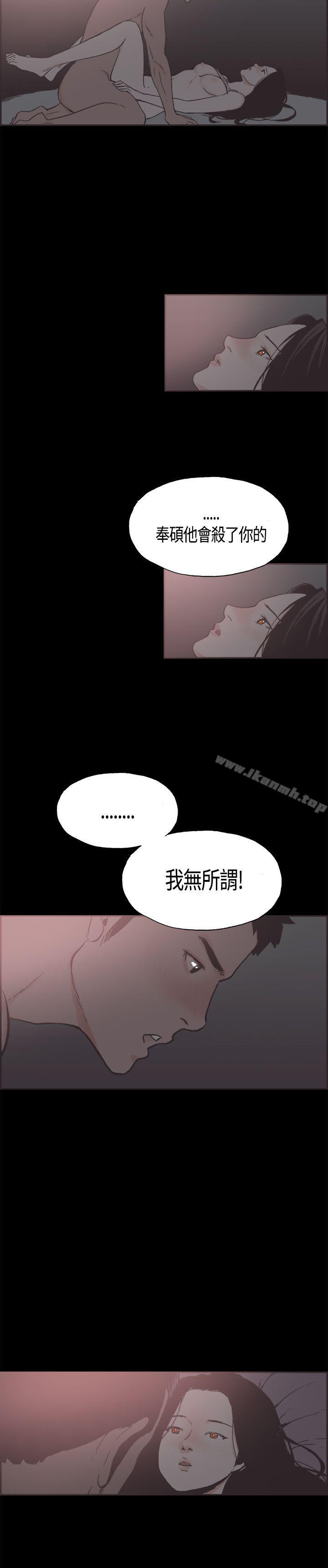 《同居(完結)》漫画 第19話