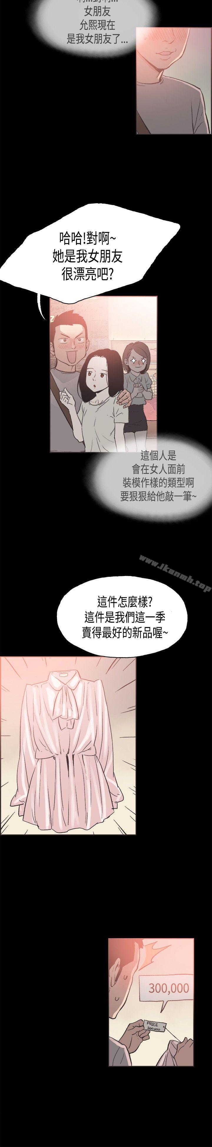 《同居(完結)》漫画 第20話