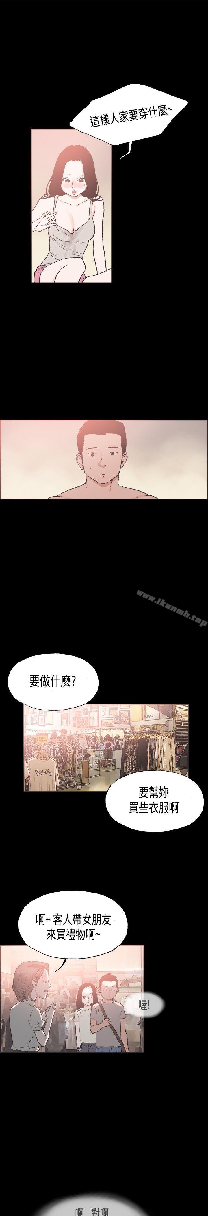 《同居(完結)》漫画 第20話