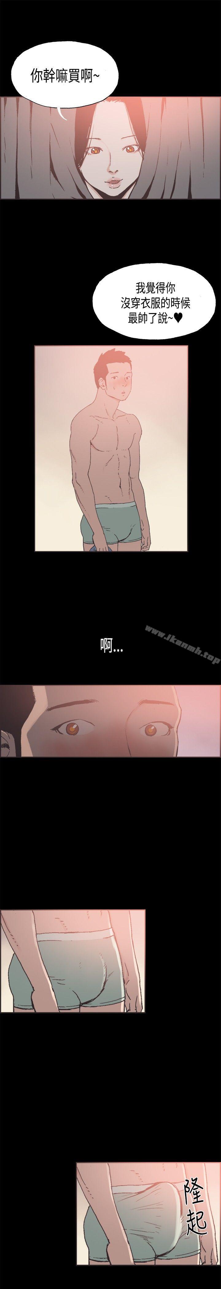 《同居(完結)》漫画 第20話