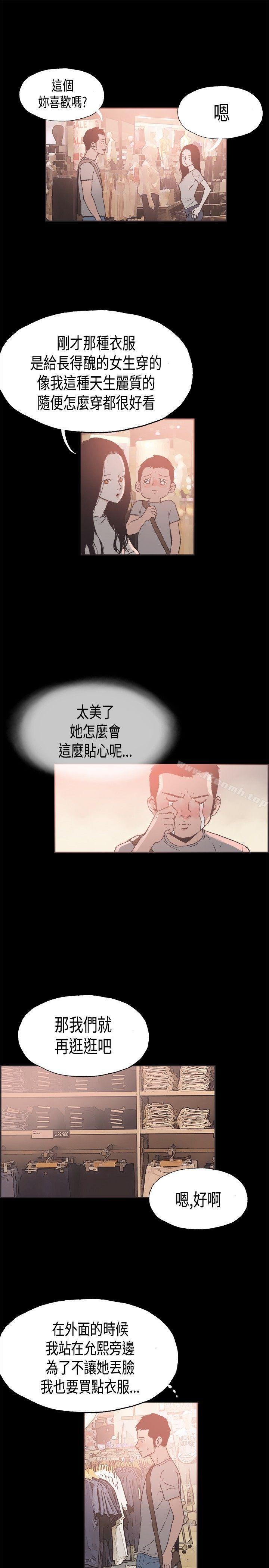 《同居(完結)》漫画 第20話