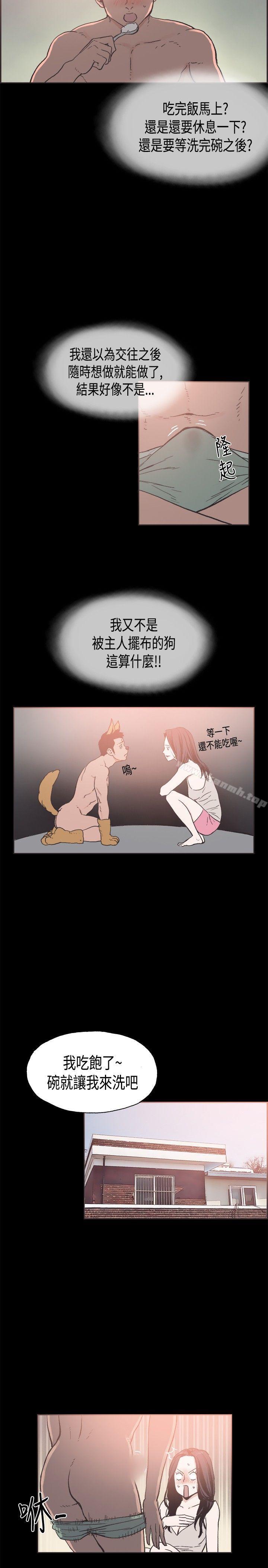 《同居(完結)》漫画 第20話