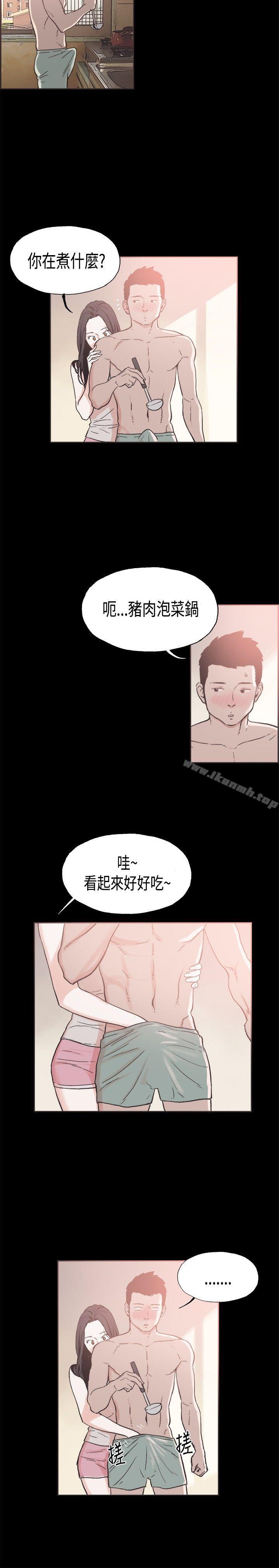 《同居(完結)》漫画 第20話