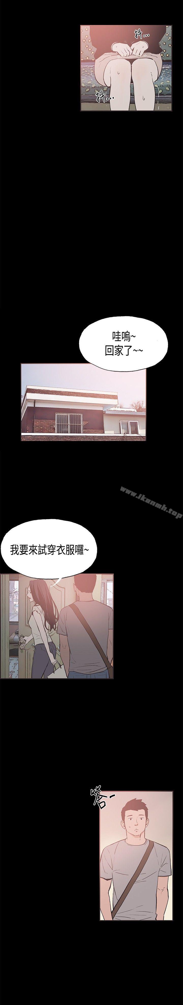 《同居(完結)》漫画 第21話