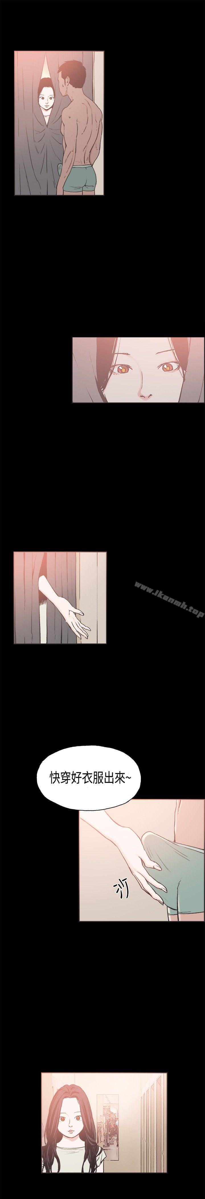 《同居(完結)》漫画 第21話